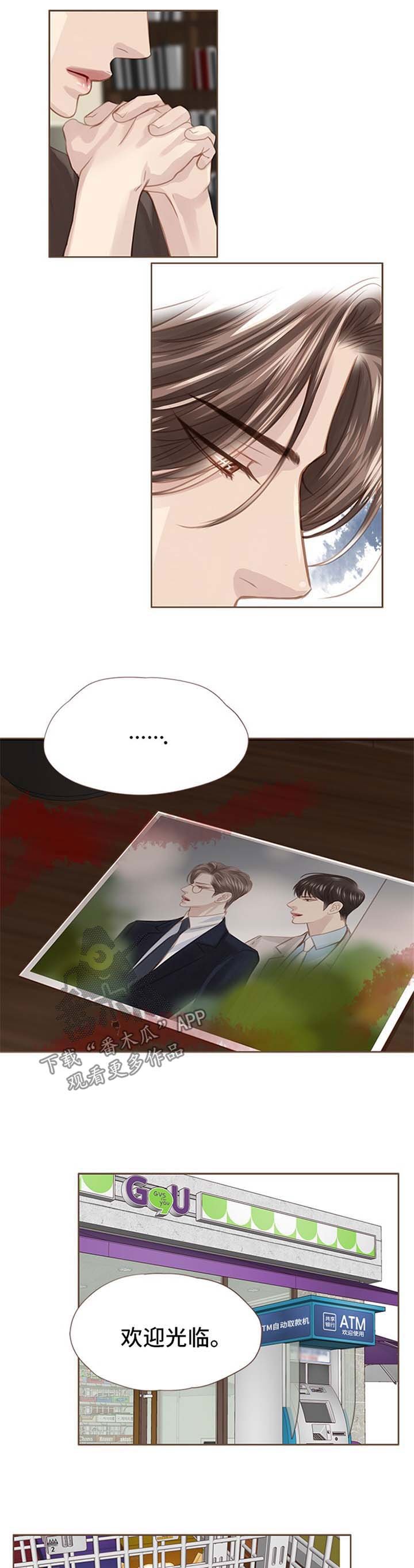 第44章：朴宇成到来