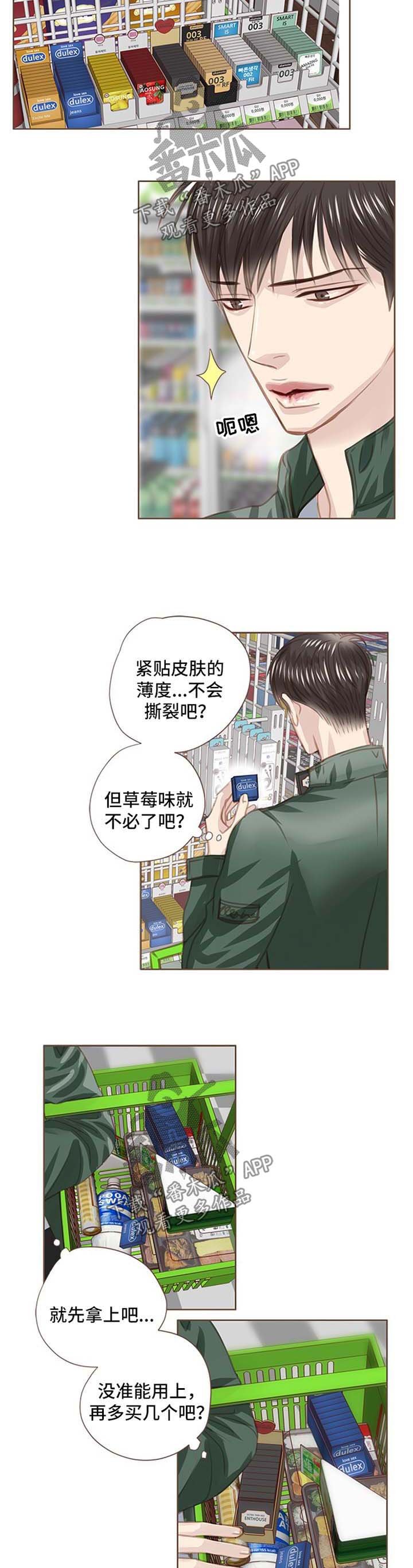 第44章：朴宇成到来