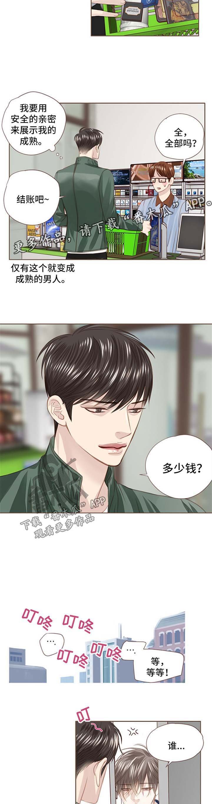 第44章：朴宇成到来