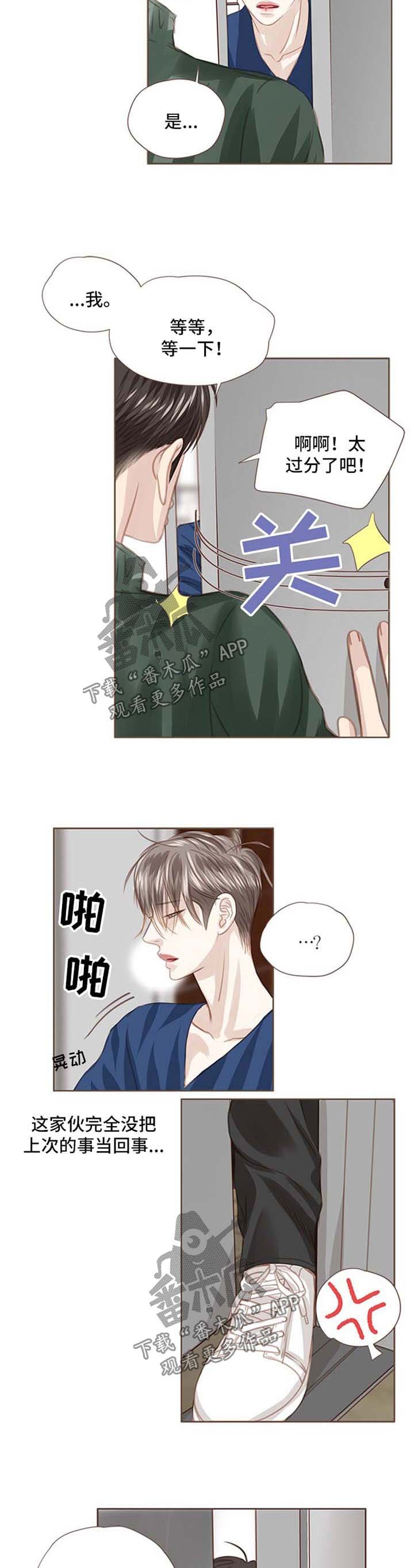 第44章：朴宇成到来