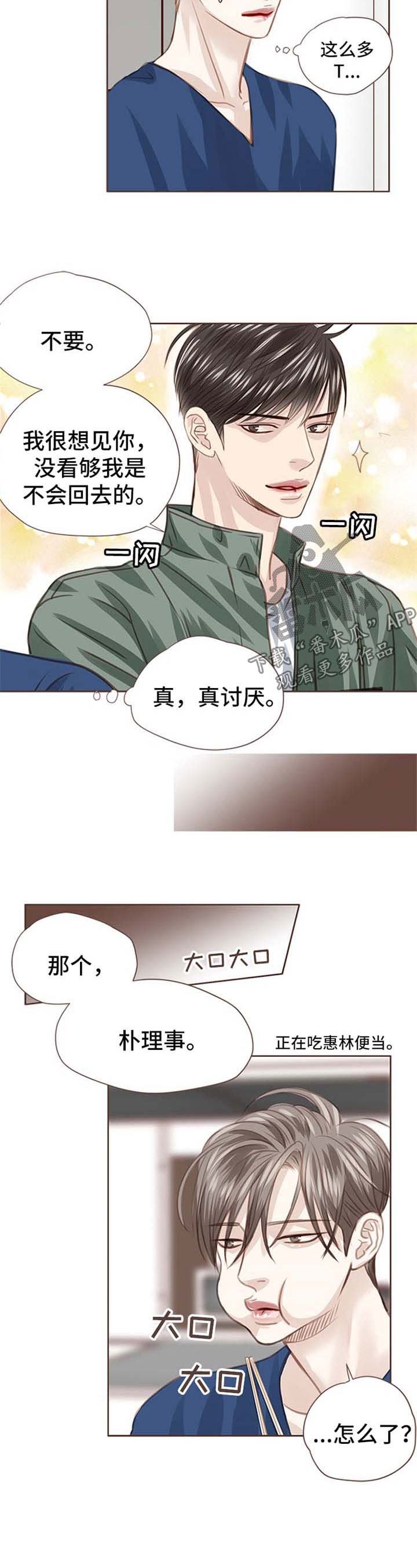 第44章：朴宇成到来