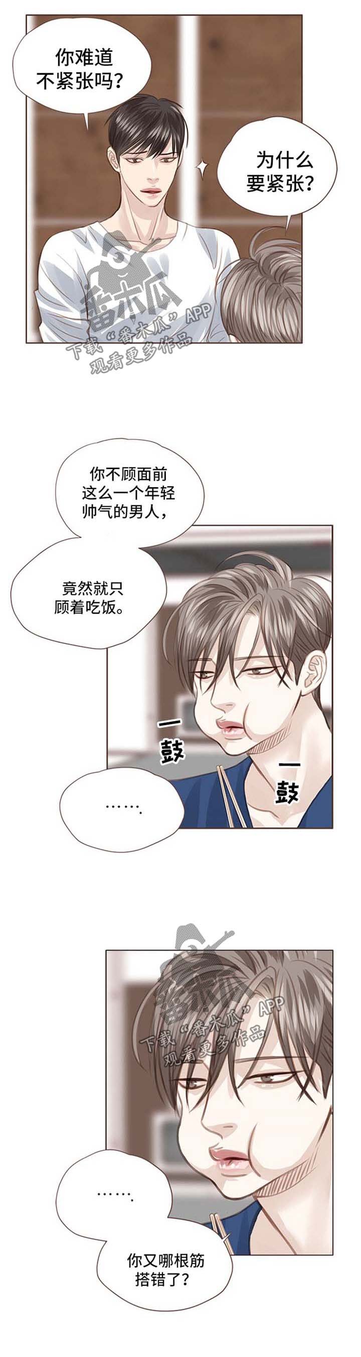 第44章：朴宇成到来