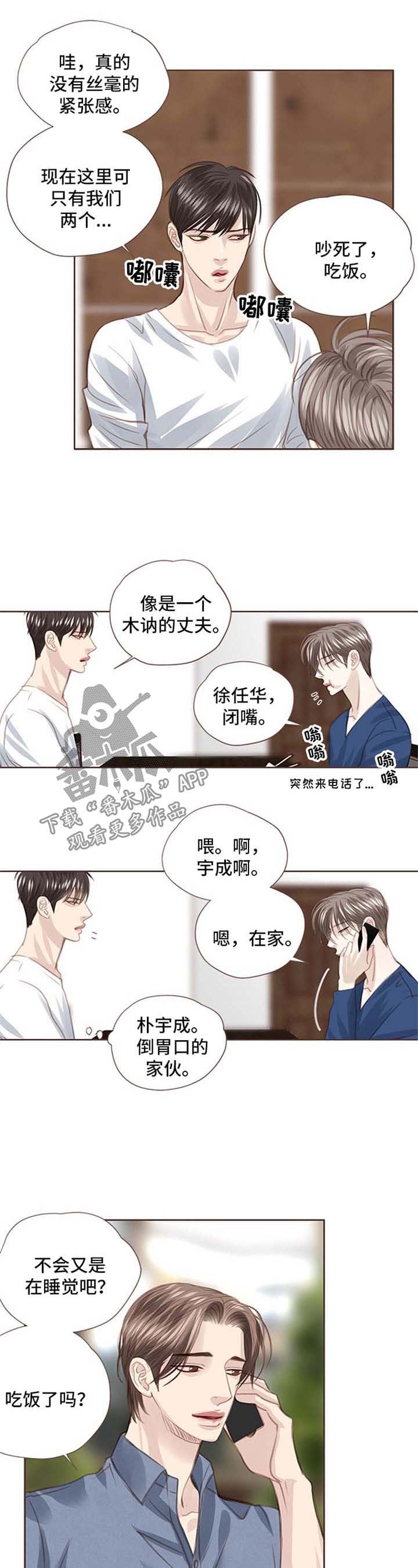 第44章：朴宇成到来