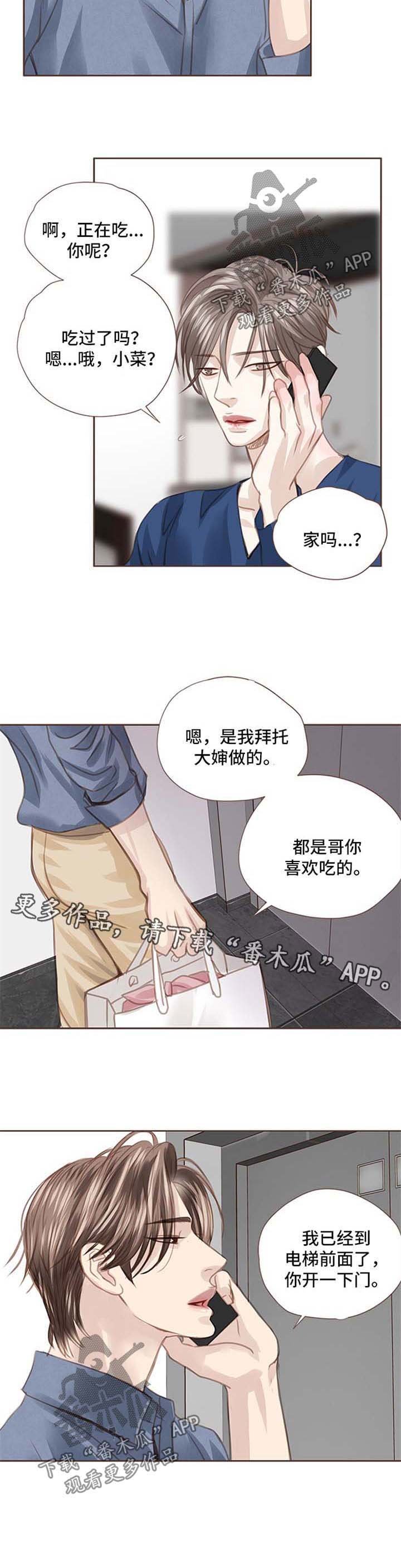 第44章：朴宇成到来