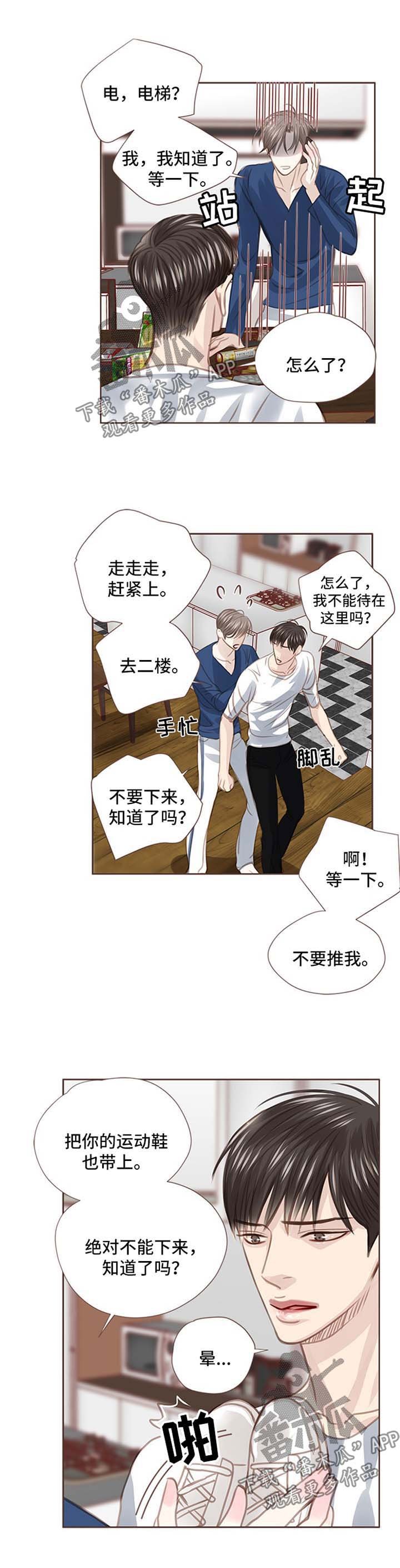 第45章：心知肚明