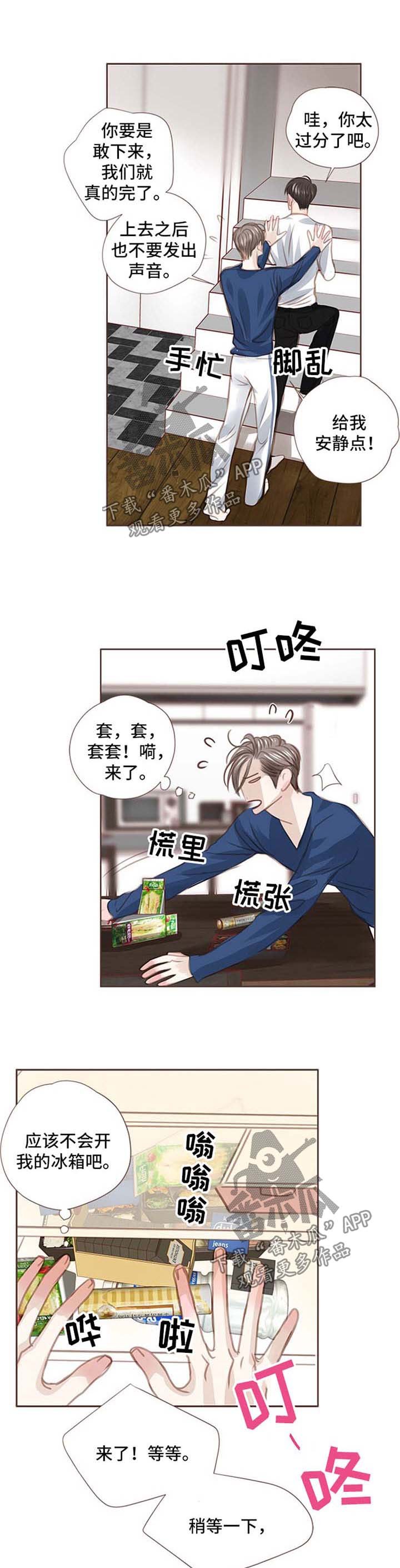 第45章：心知肚明