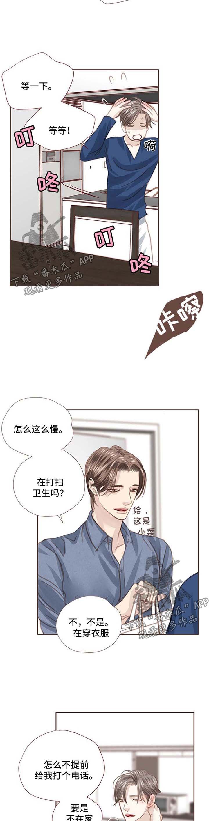 第45章：心知肚明