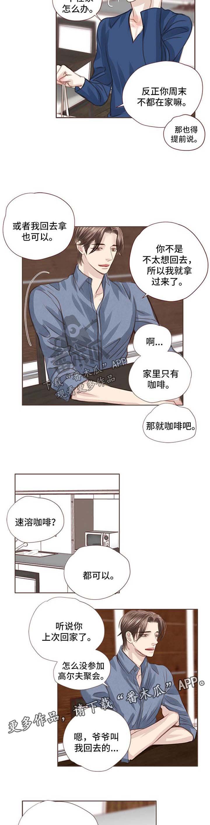 第45章：心知肚明