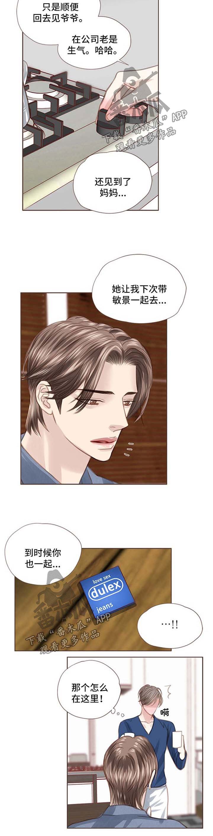 第45章：心知肚明