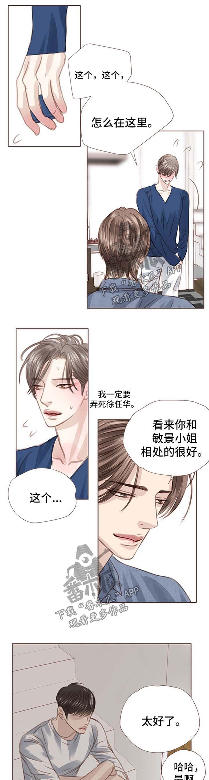 第45章：心知肚明