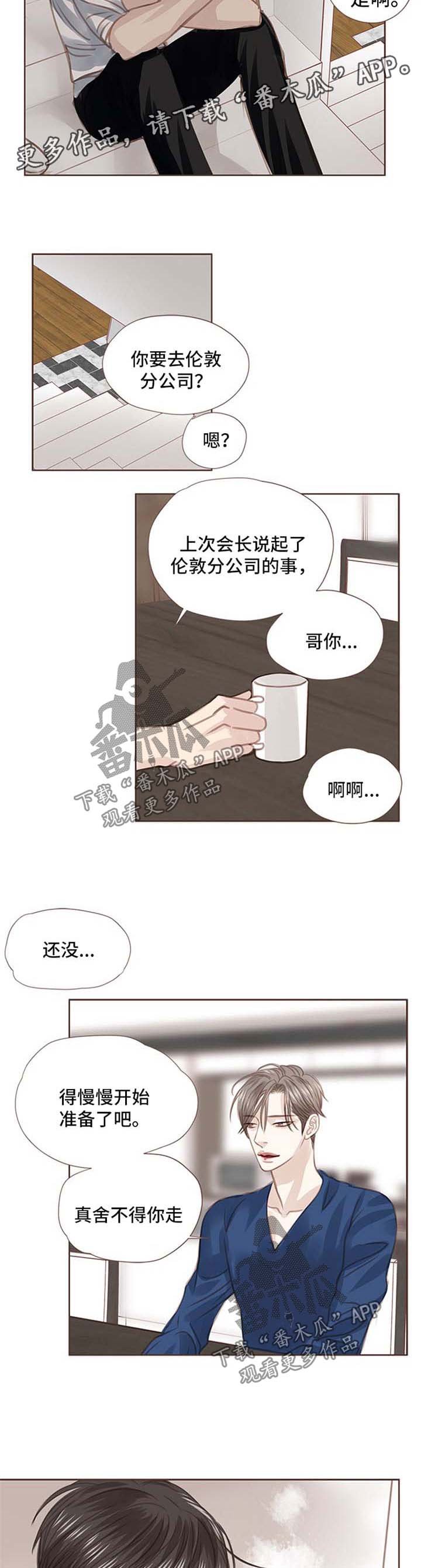 第45章：心知肚明
