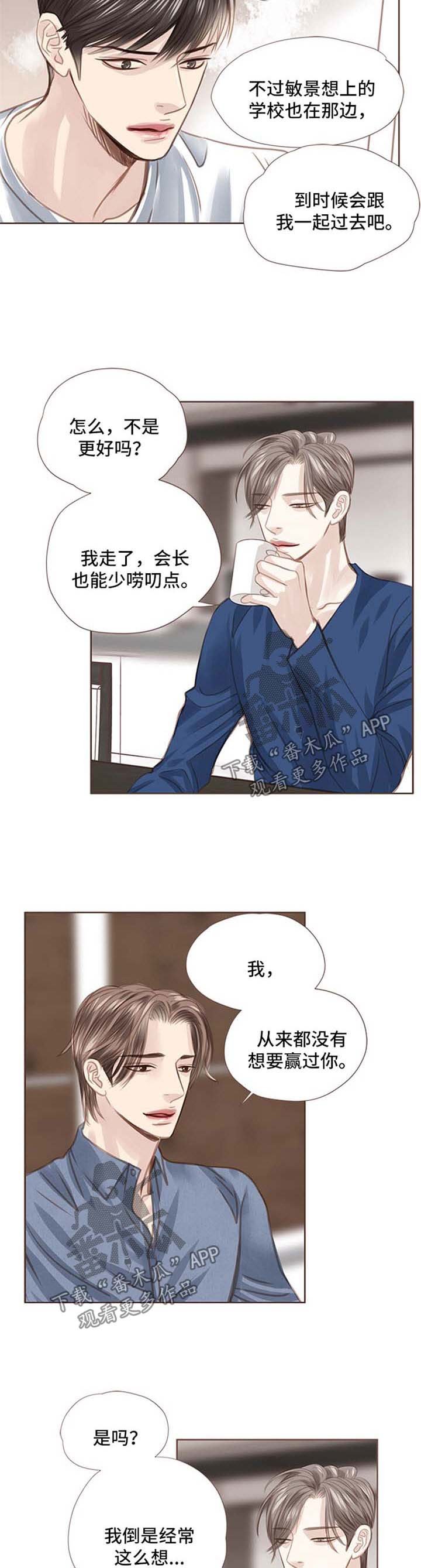 第45章：心知肚明