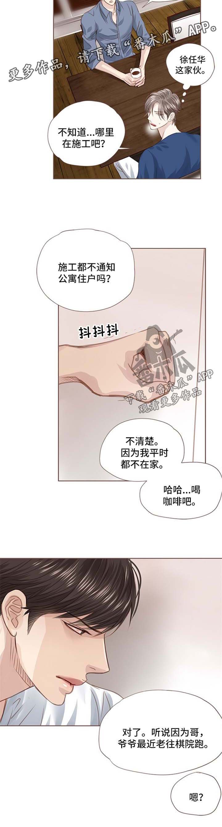 第45章：心知肚明