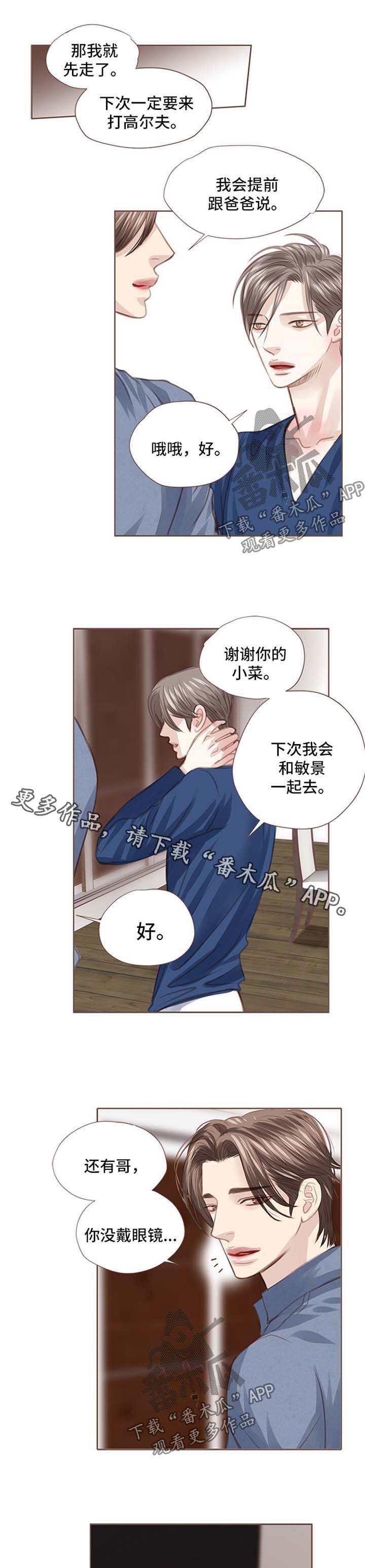 第45章：心知肚明