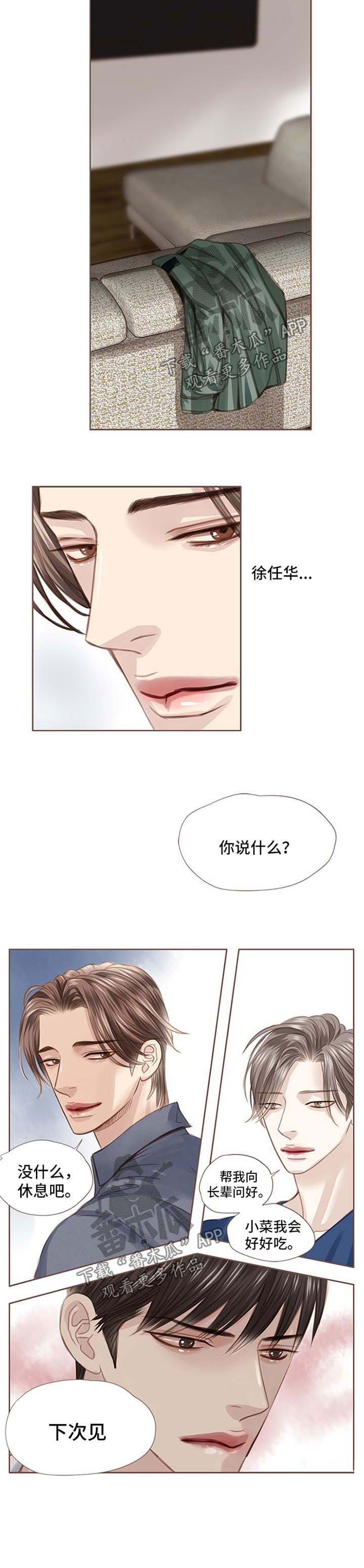 第45章：心知肚明
