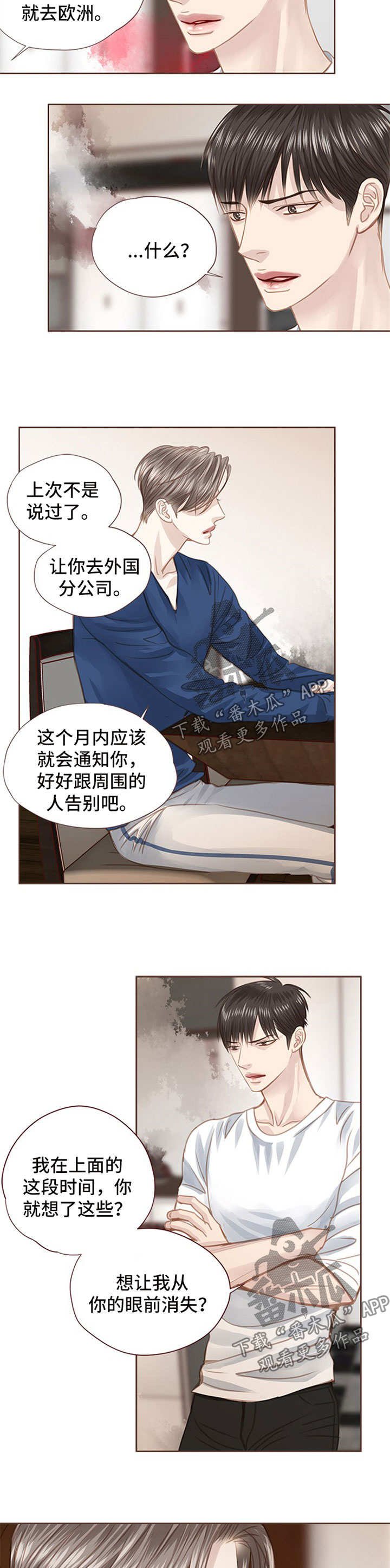 第46章：再次劝说