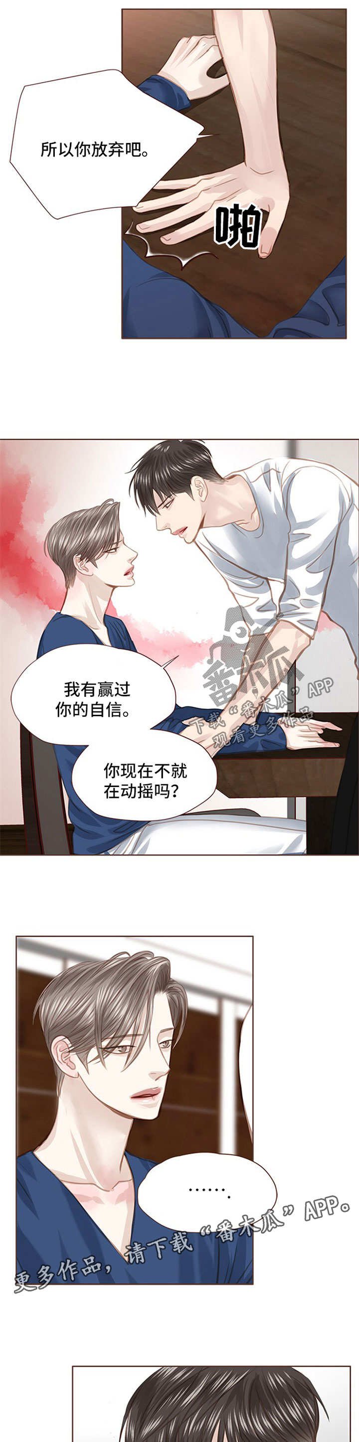第46章：再次劝说