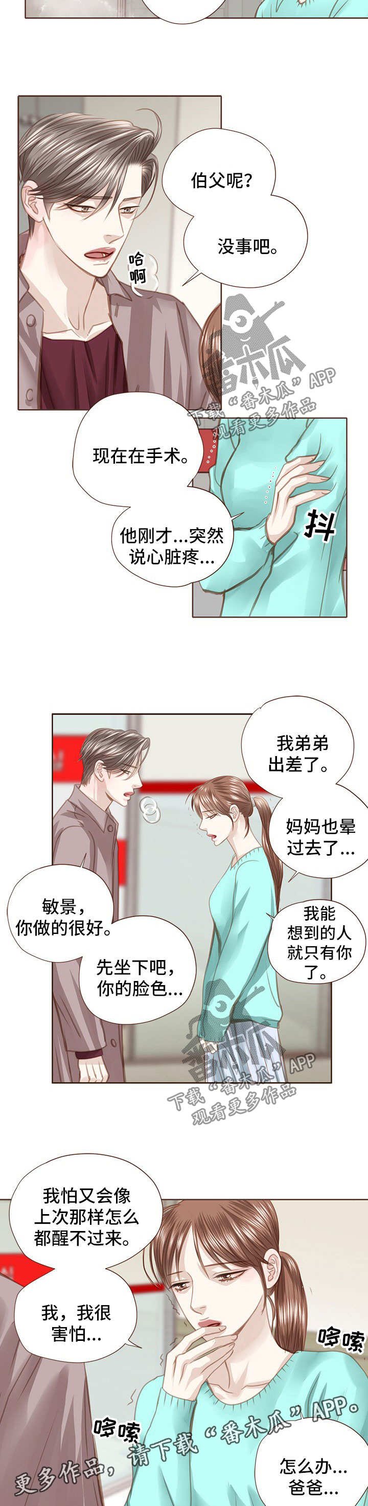 第47章：手术
