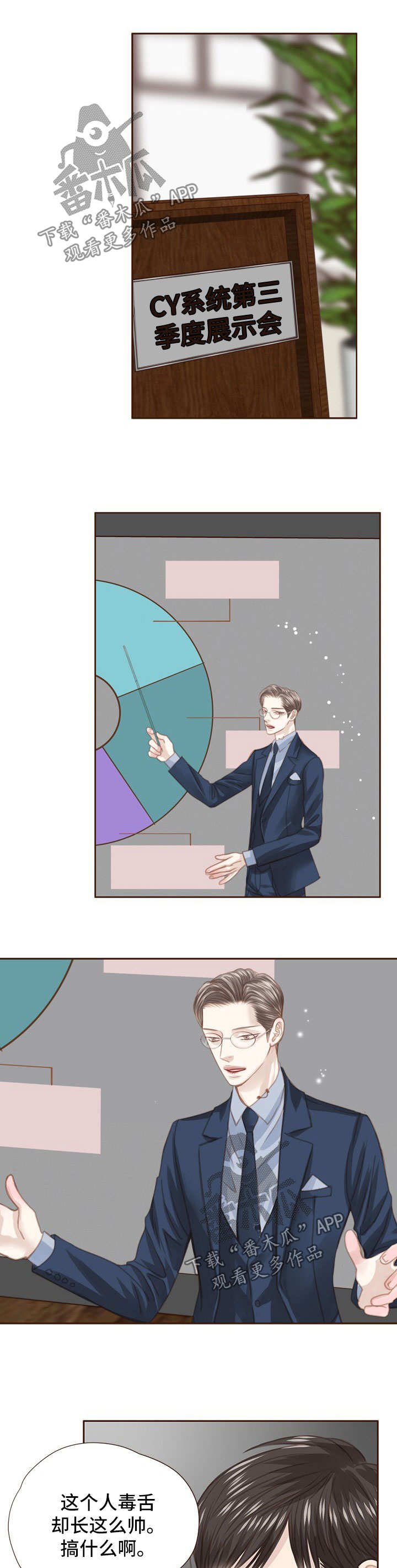 第48章：会议