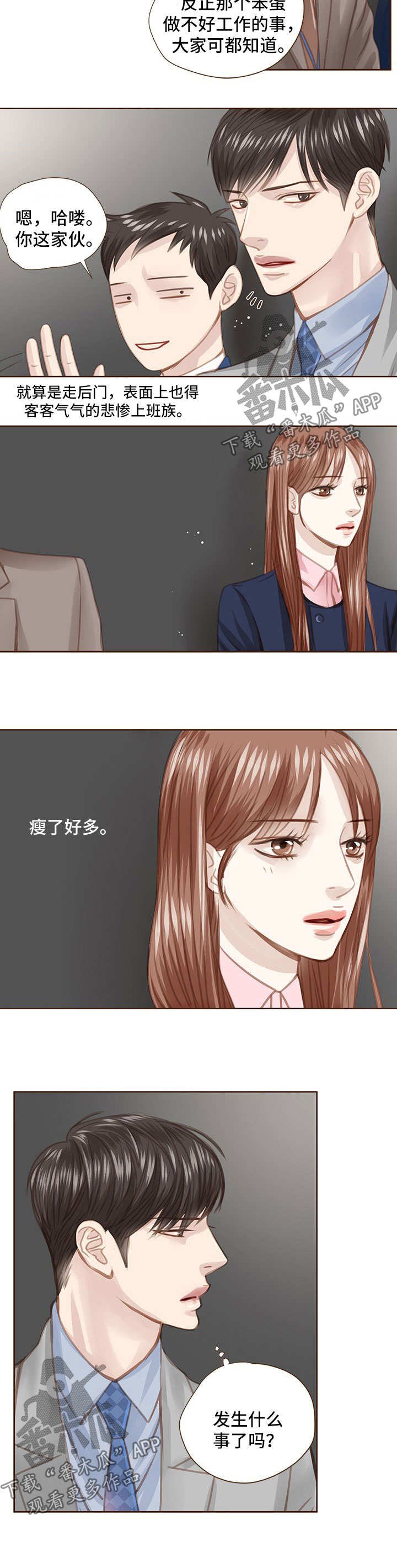 第48章：会议