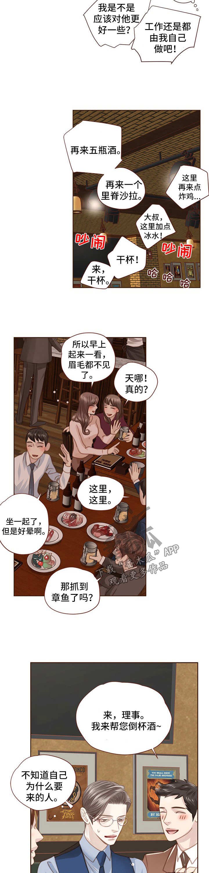 第49章：三角恋