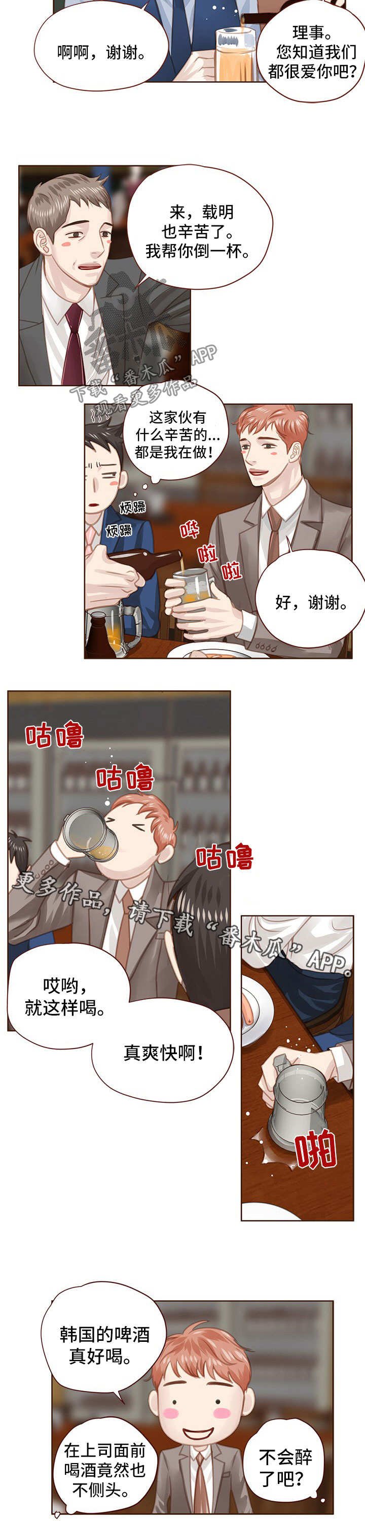 第49章：三角恋