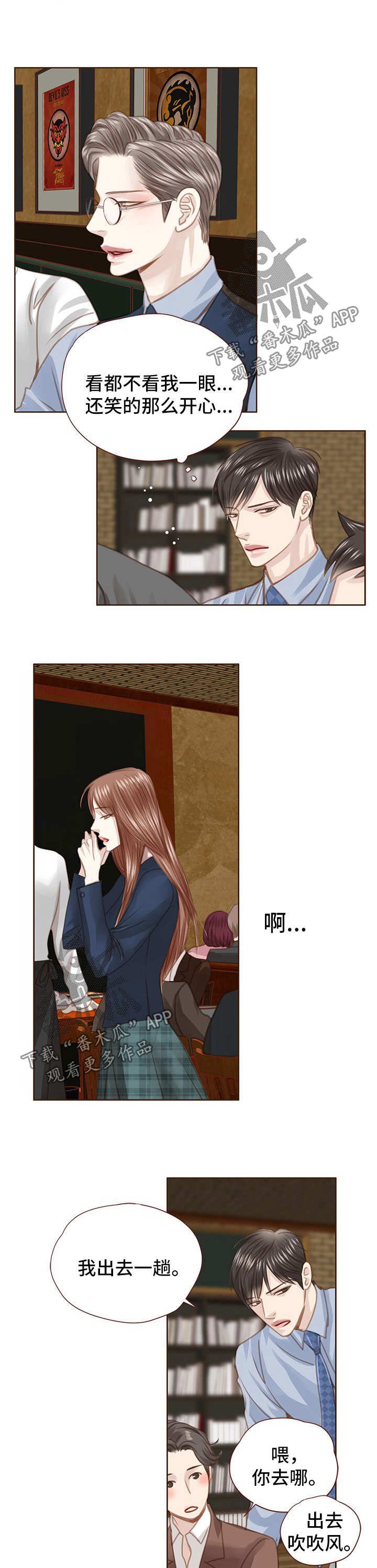 第49章：三角恋