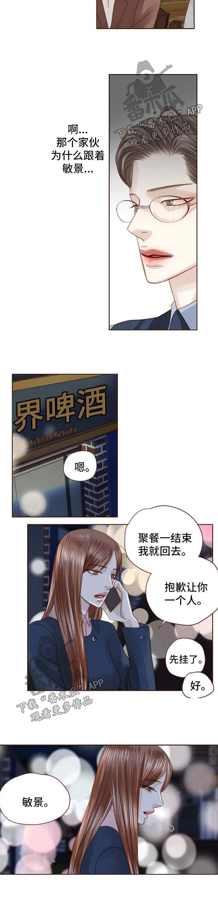 第49章：三角恋