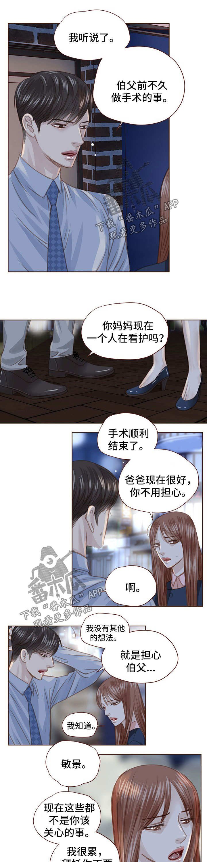 第49章：三角恋