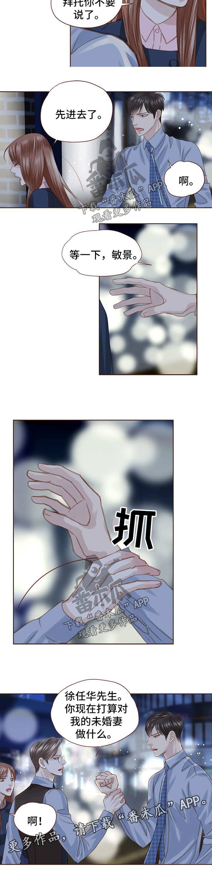 第49章：三角恋