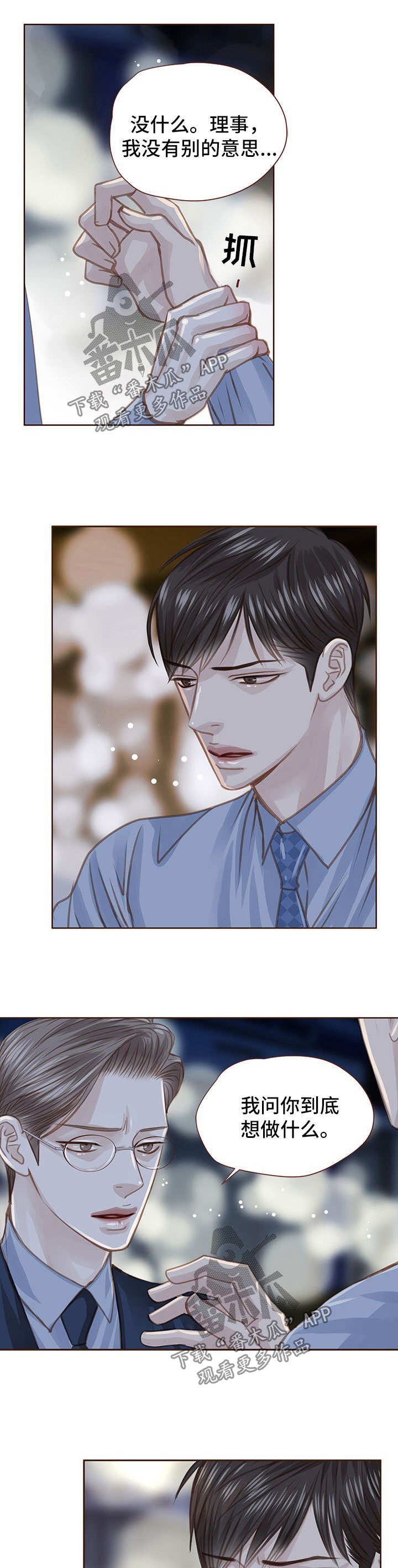 第49章：三角恋