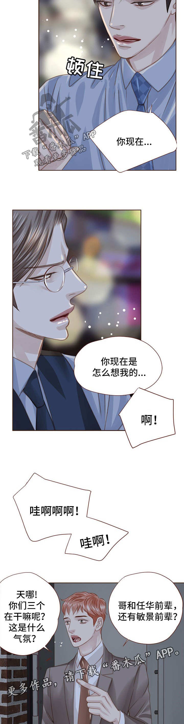 第49章：三角恋