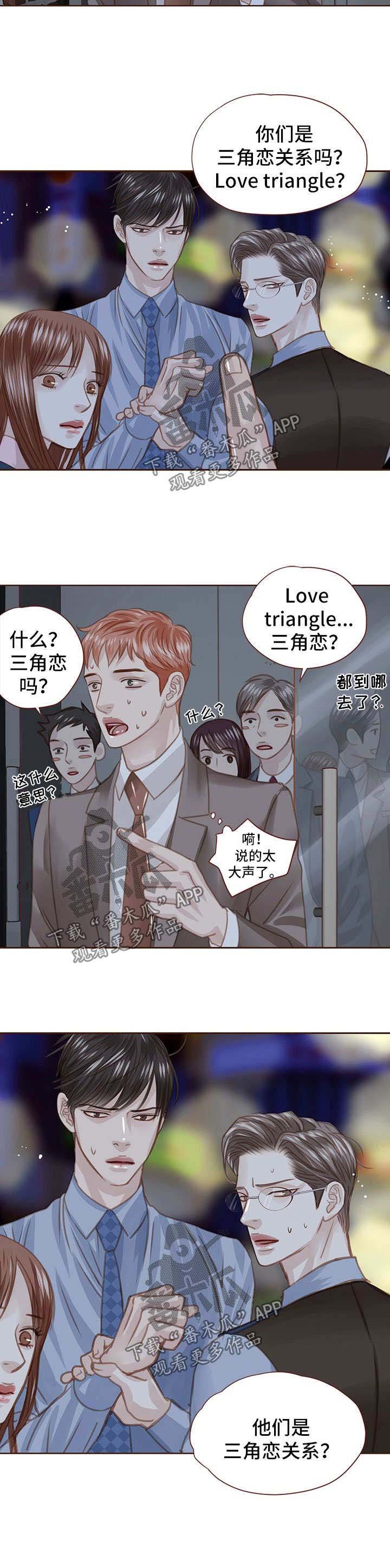 第49章：三角恋