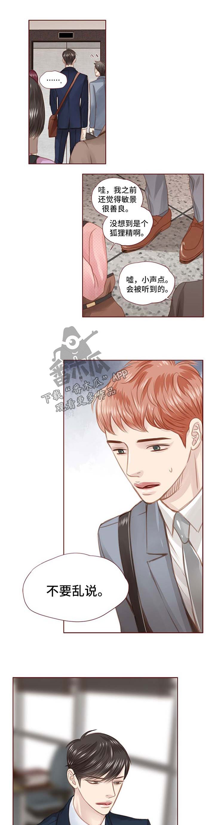 第50章：我错了