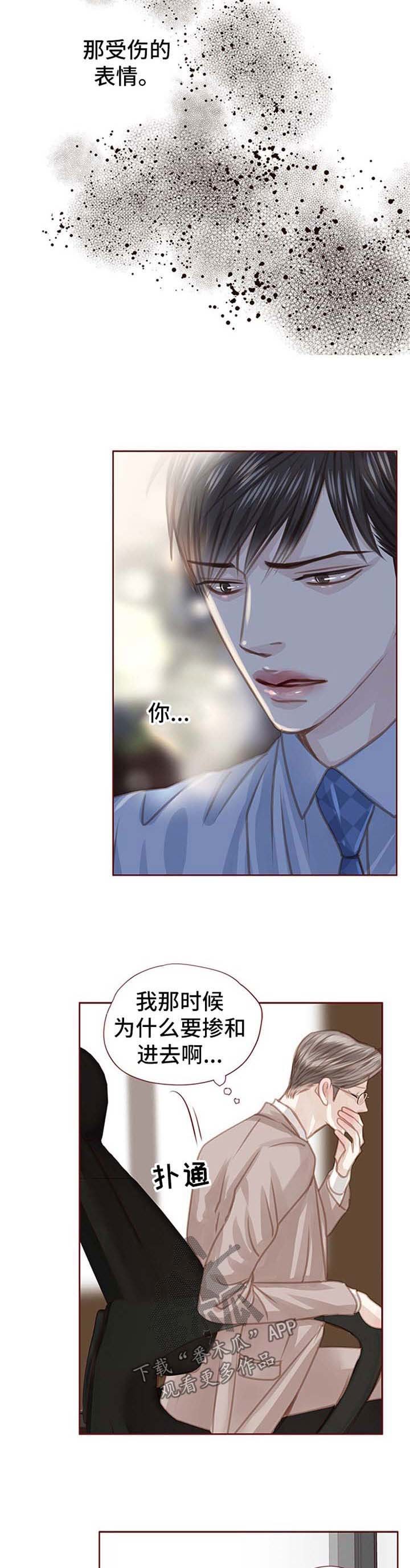 第50章：我错了