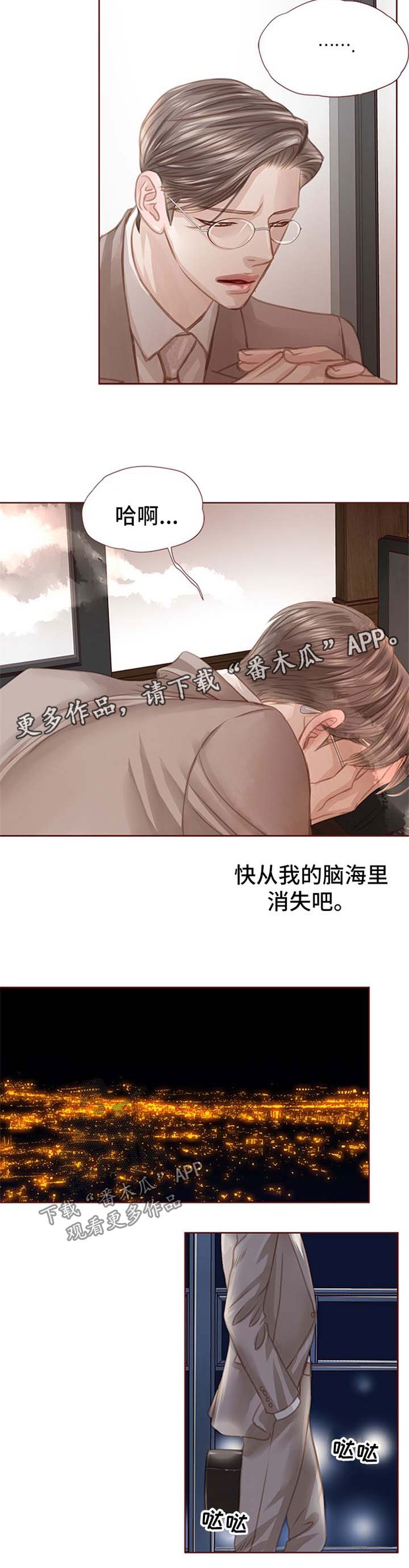 第50章：我错了