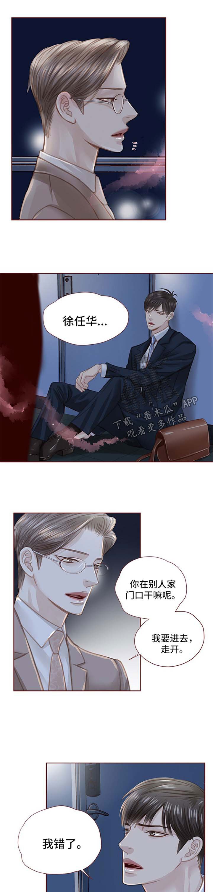 第50章：我错了