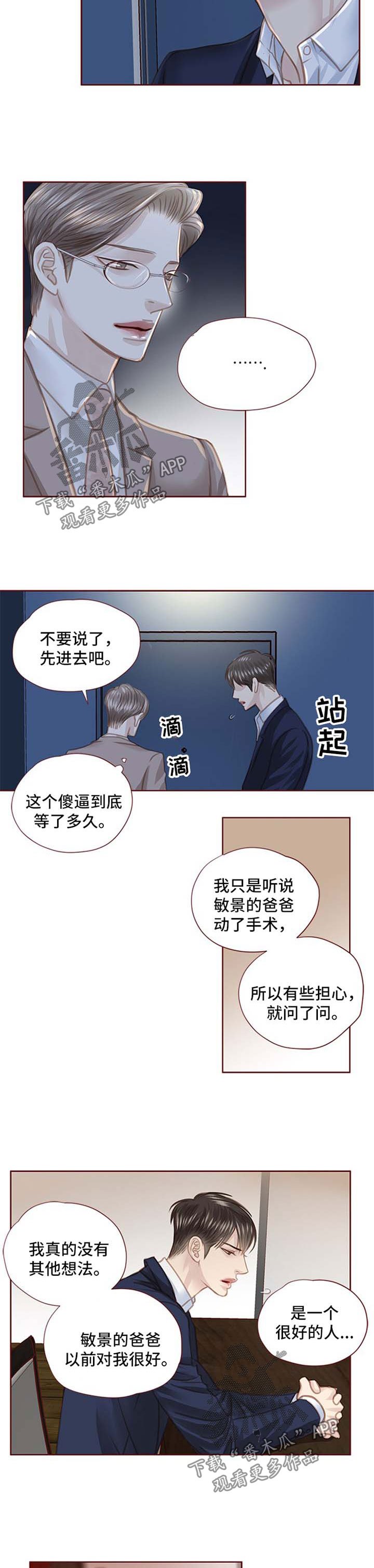 第50章：我错了