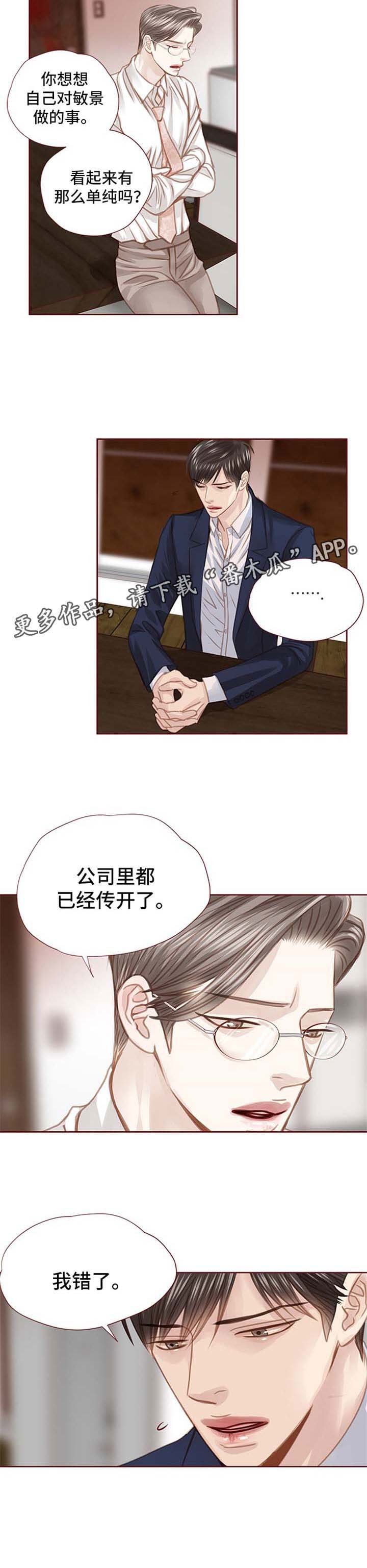 第50章：我错了
