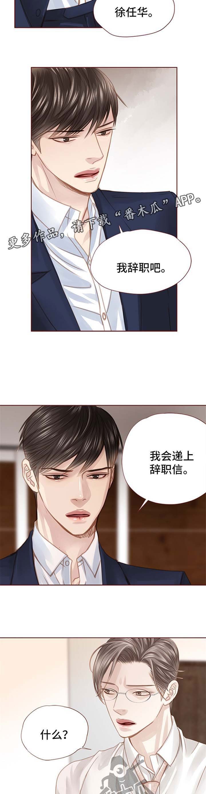 第51章：闲言碎语
