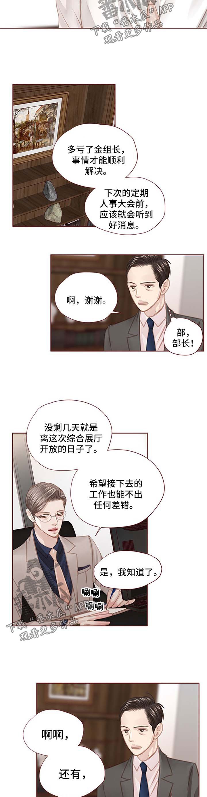 第51章：闲言碎语