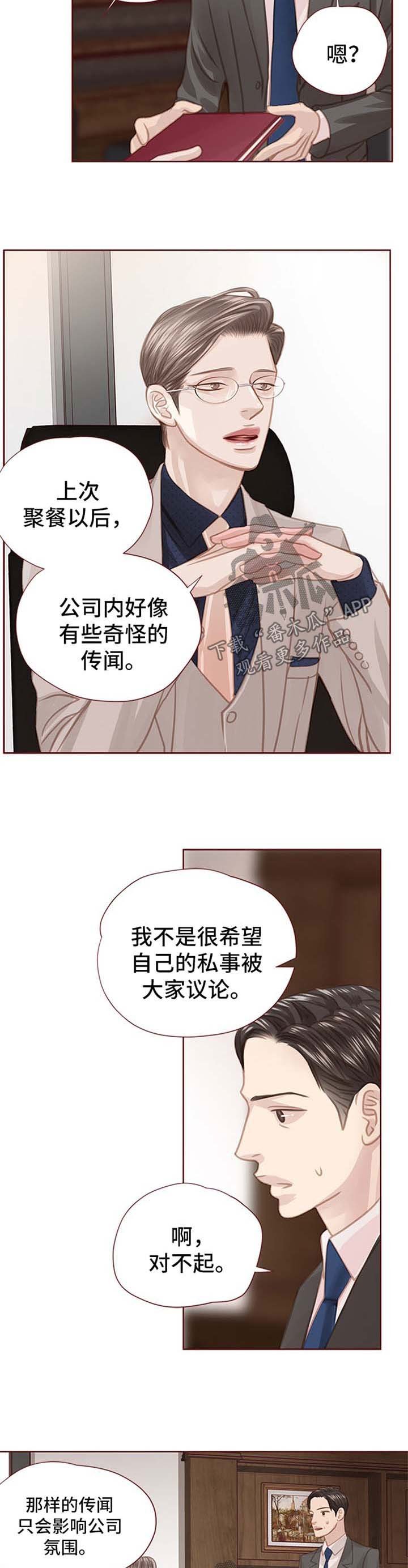 第51章：闲言碎语