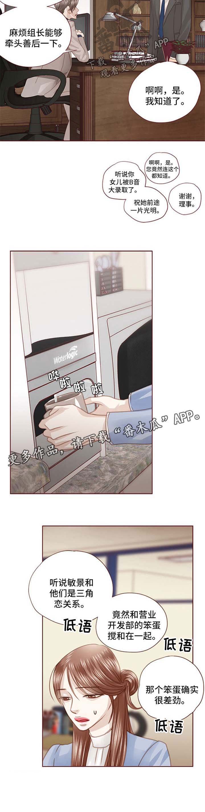 第51章：闲言碎语
