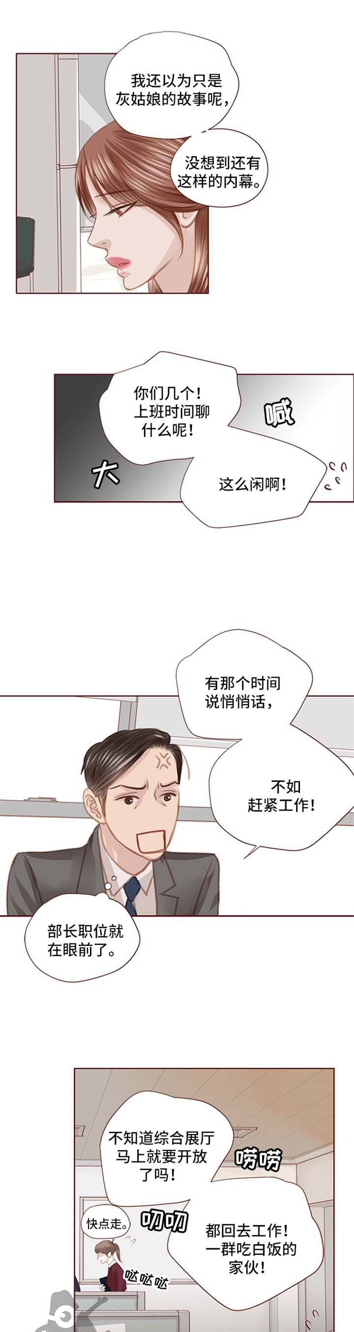 第52章：辞职