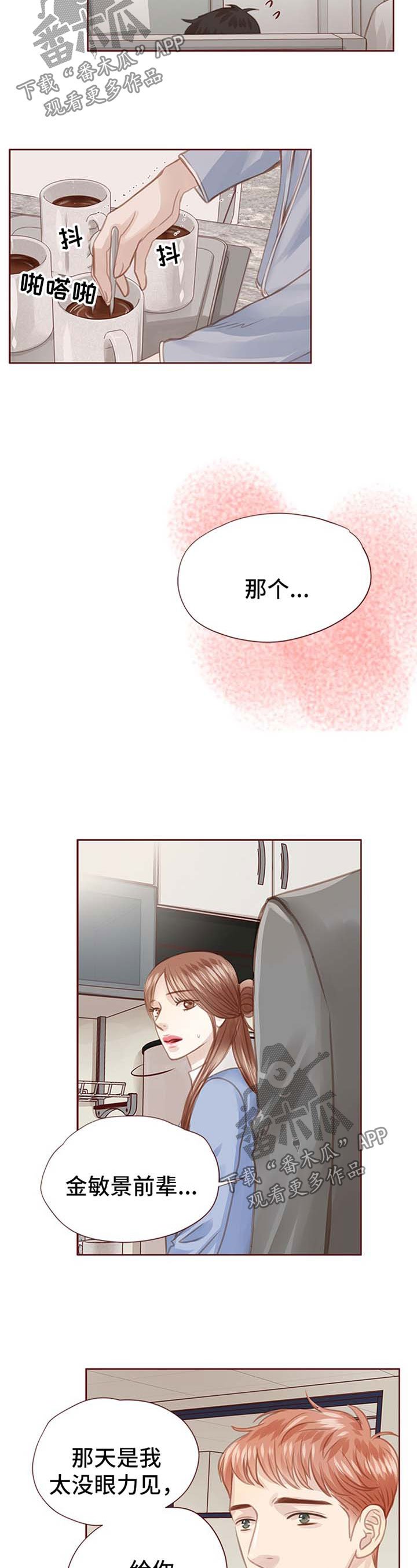 第52章：辞职