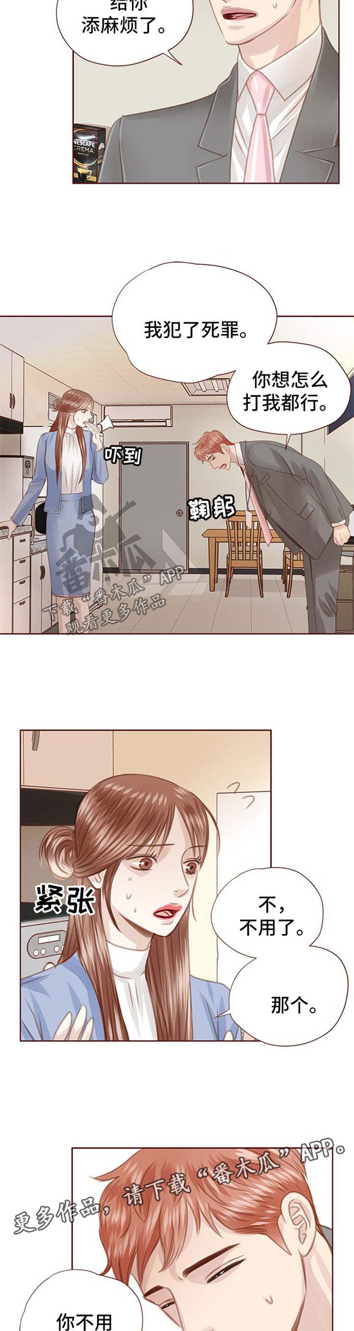 第52章：辞职