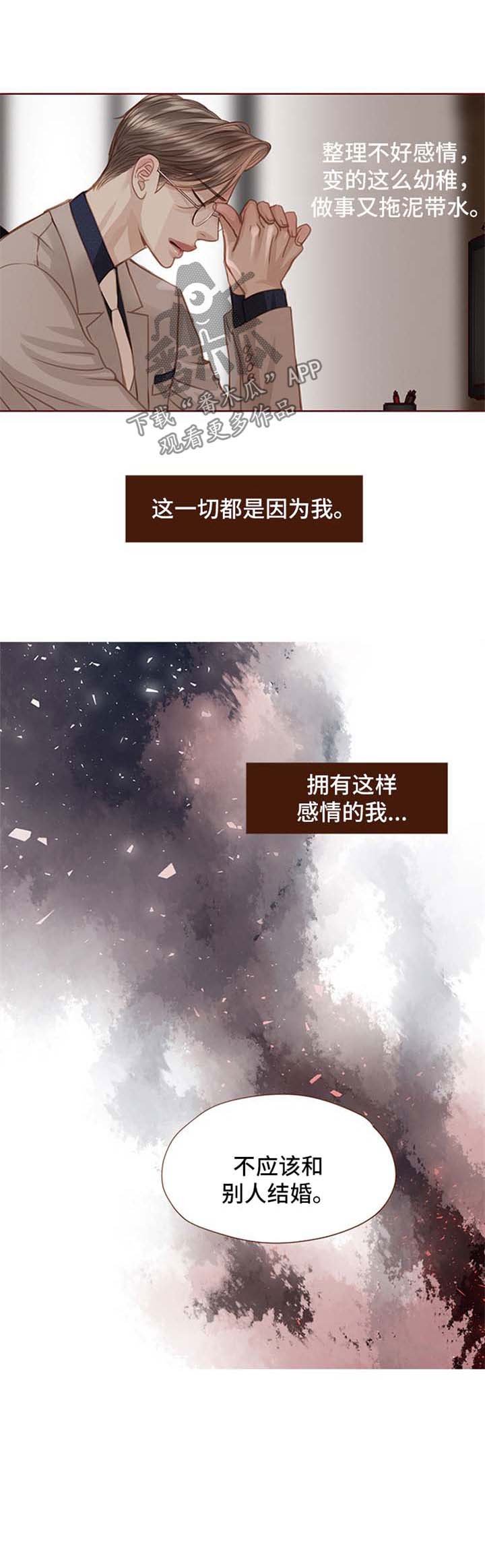 第52章：辞职