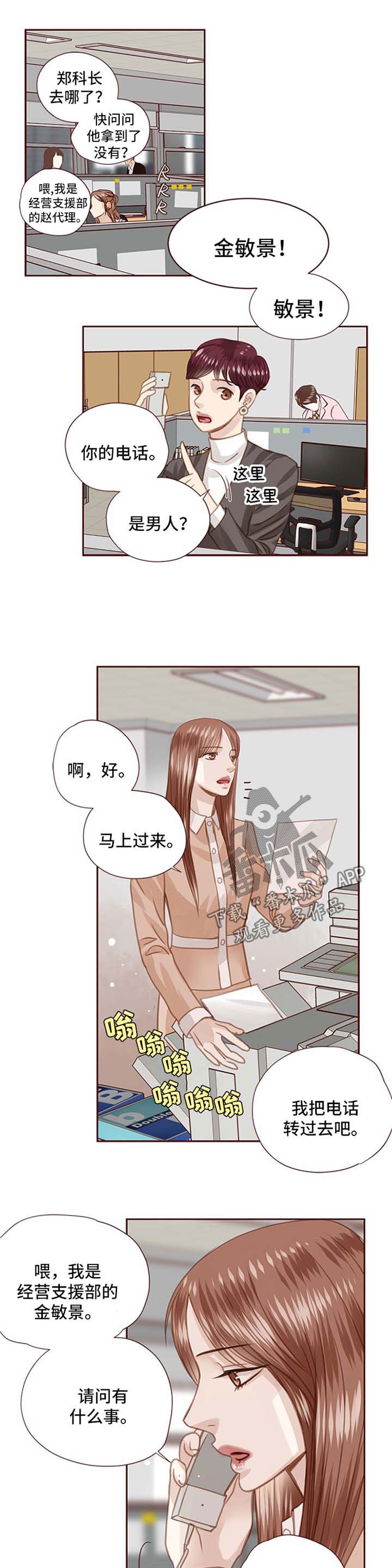 第53章：约见面