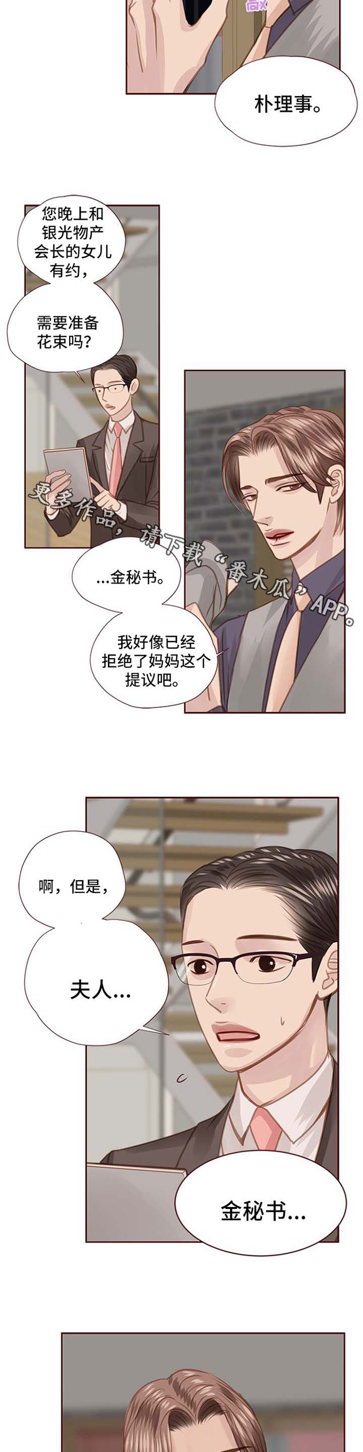 第53章：约见面