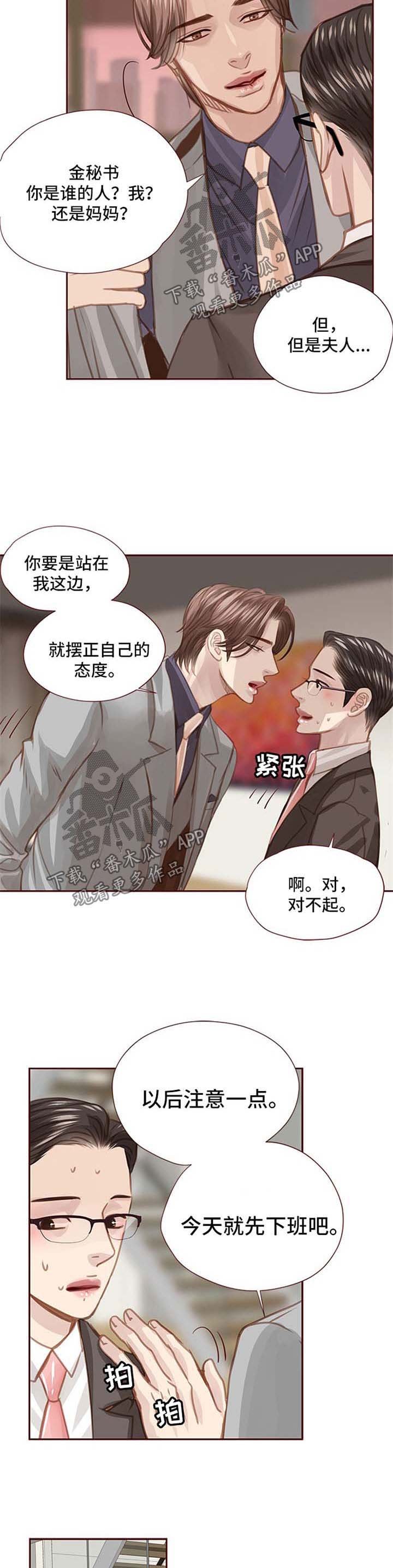 第53章：约见面